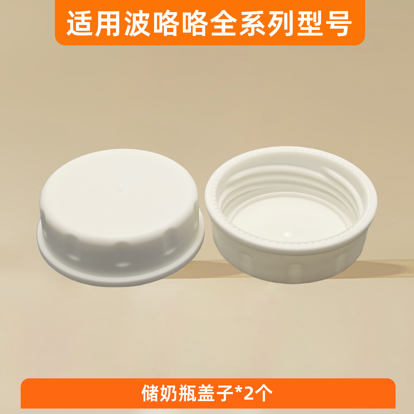 适用波咯咯1509\1517吸奶器配件乳房罩吸力硅胶阀门导管三通架M3 — 16