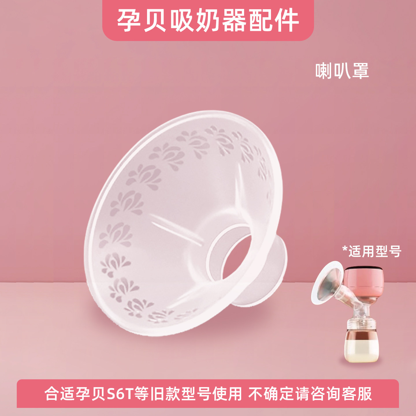 适用孕贝吸奶器配件吸力阀门门真空阀门配件鸭嘴阀吸力硅胶压缩杯 — 11