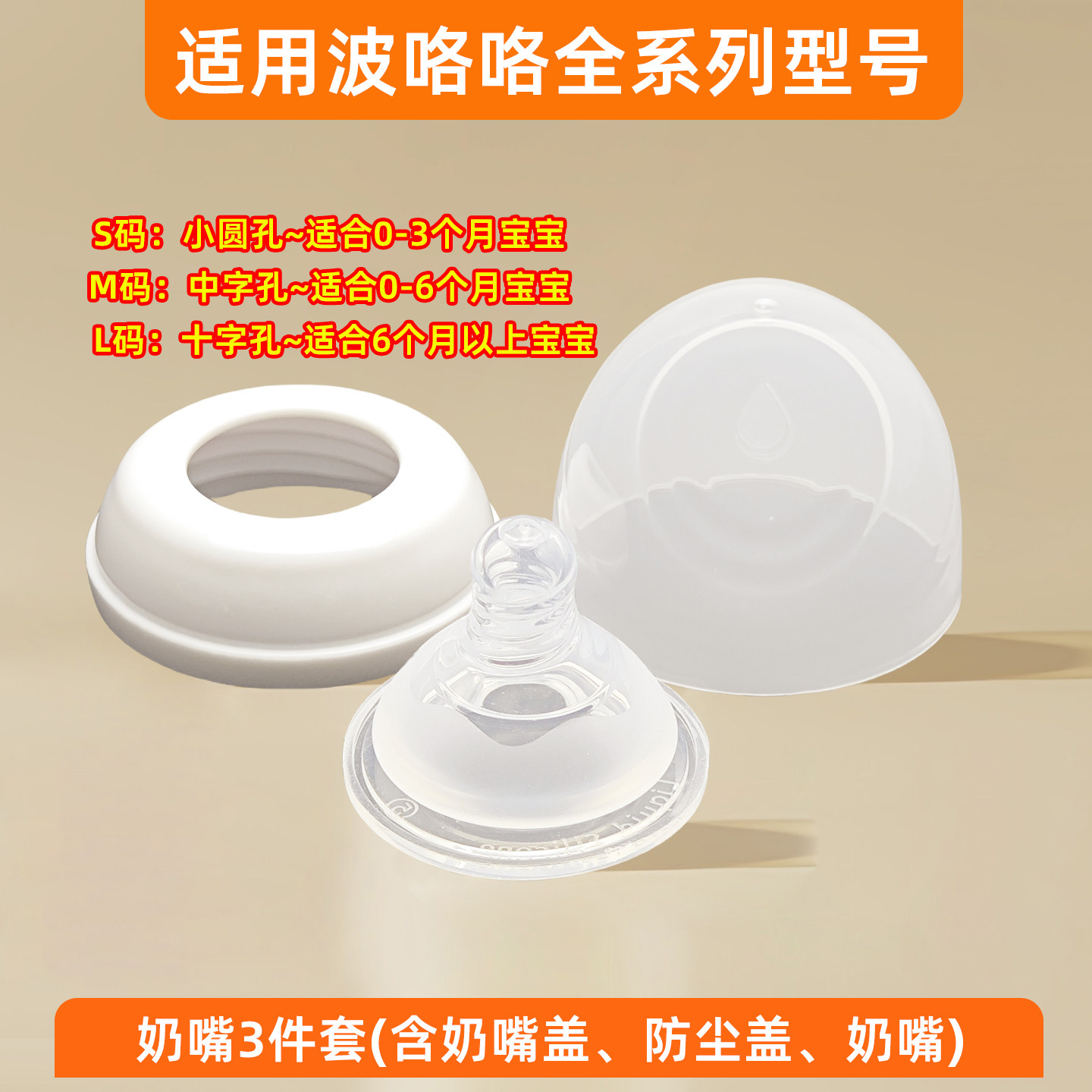 适用波咯咯1509\1517吸奶器配件乳房罩吸力硅胶阀门导管三通架M3 — 15