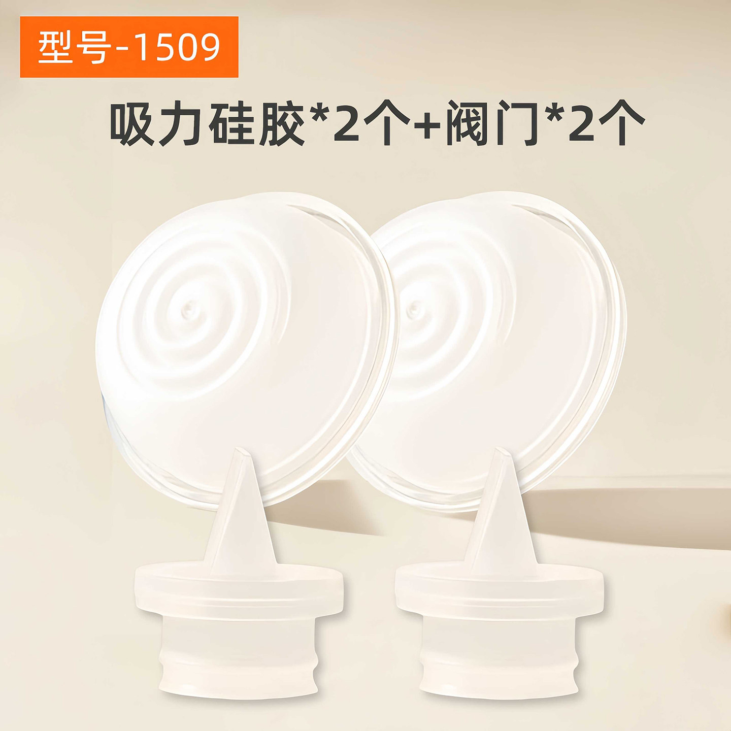 适用波咯咯1509\1517吸奶器配件乳房罩吸力硅胶阀门导管三通架M3 — 8