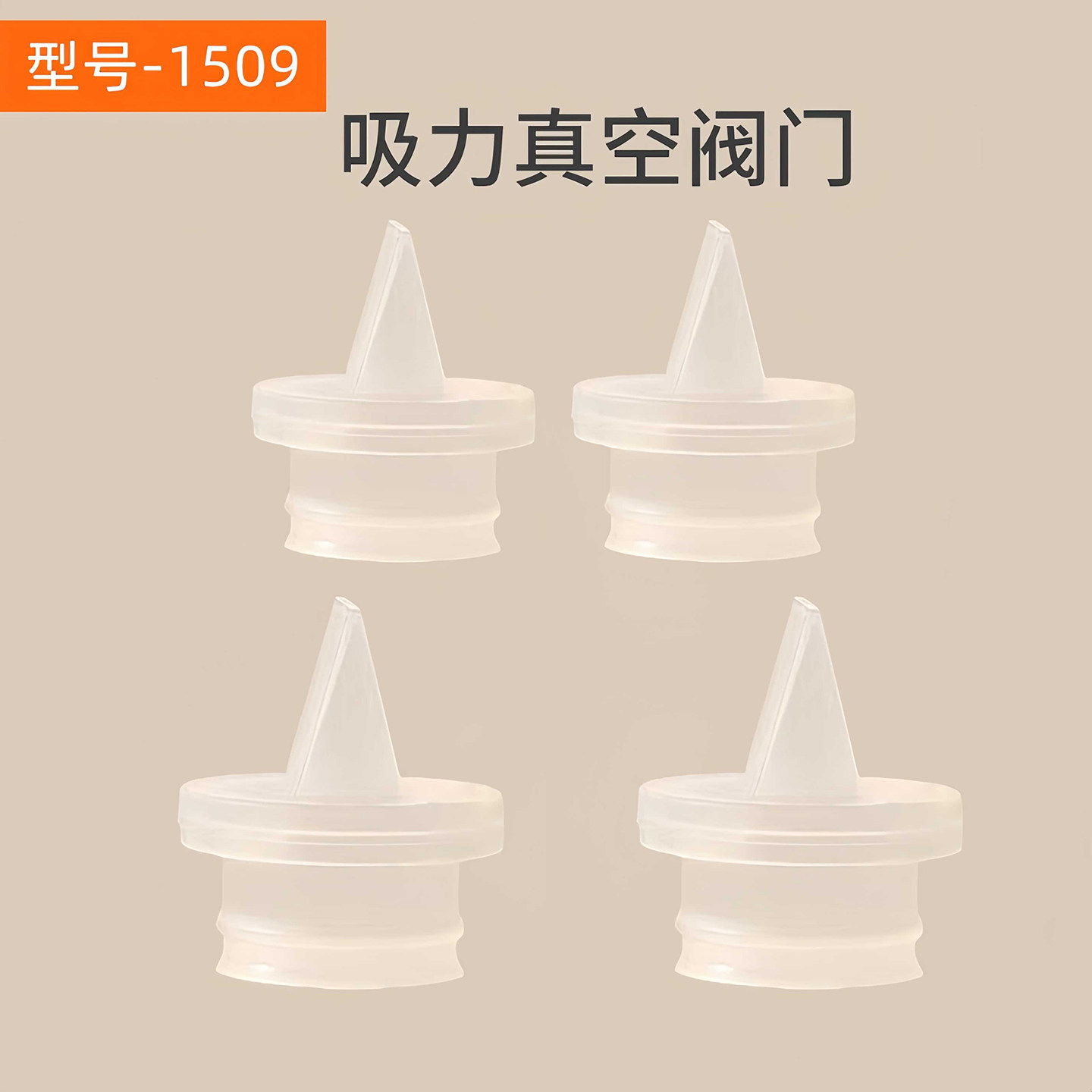 适用波咯咯1509\1517吸奶器配件乳房罩吸力硅胶阀门导管三通架M3 — 6
