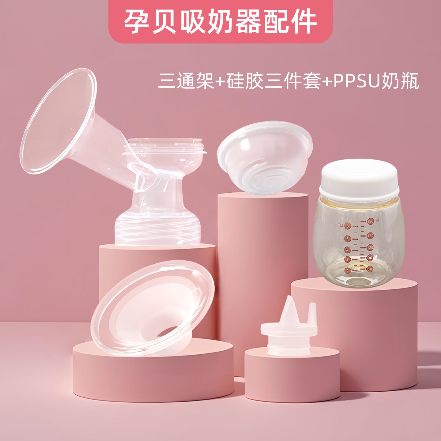 适用孕贝吸奶器配件吸力阀门门真空阀门配件鸭嘴阀吸力硅胶压缩杯 — 20