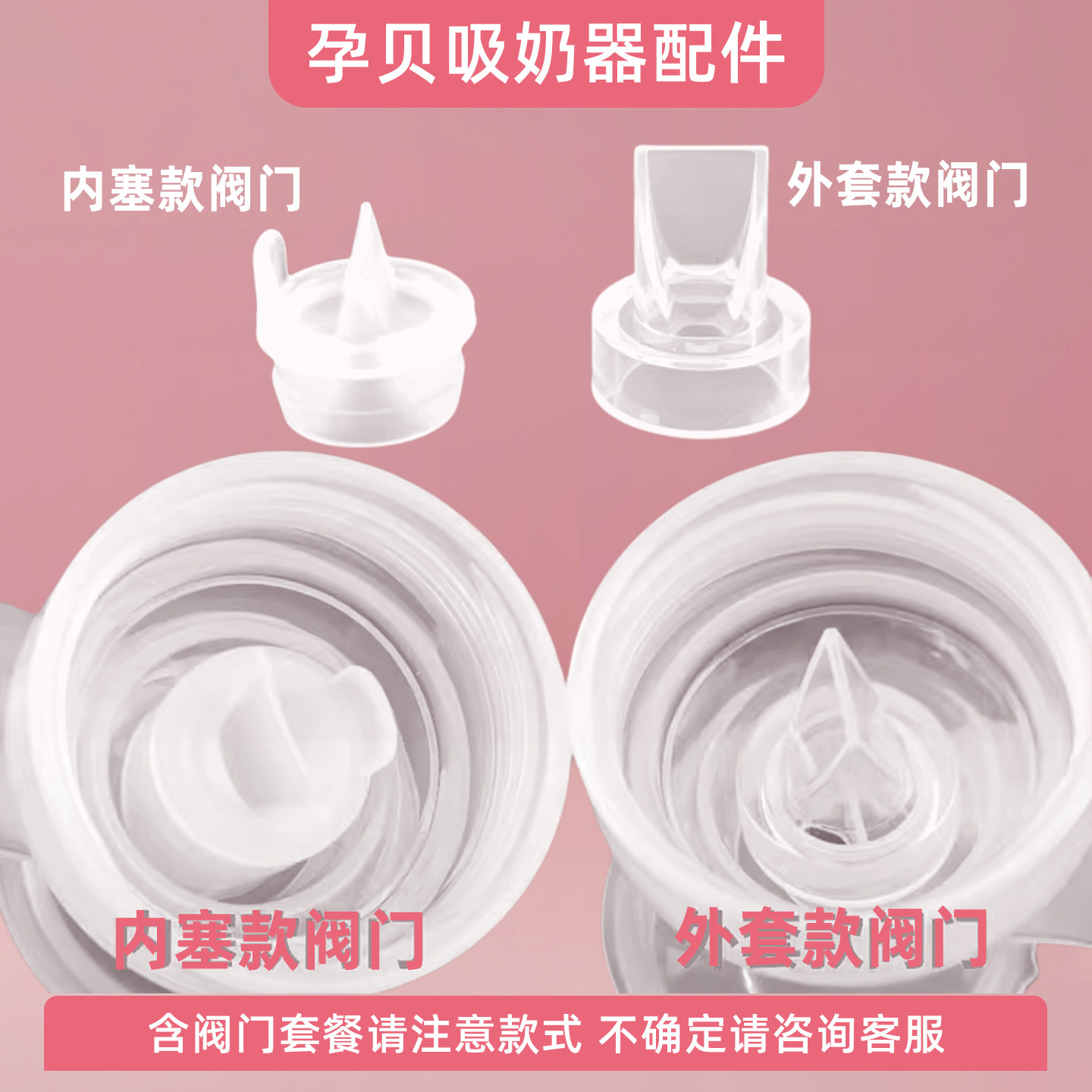 适用孕贝吸奶器配件吸力阀门门真空阀门配件鸭嘴阀吸力硅胶压缩杯 — 3