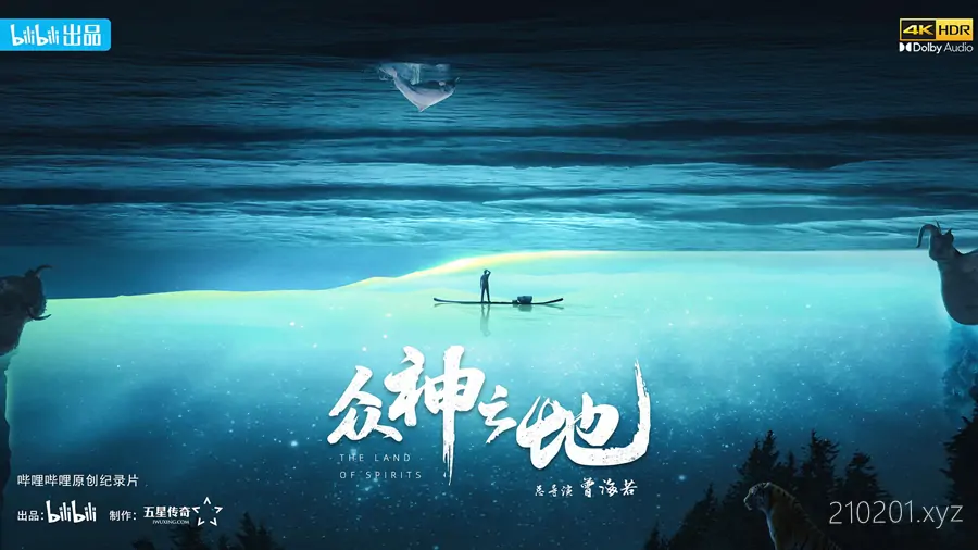 《众神之地》纪录片高清视频全 4 集完整版在线观看下载