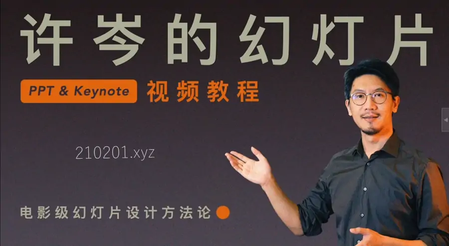 许岑的幻灯片制作+吉他+英语等视频教程最全合集