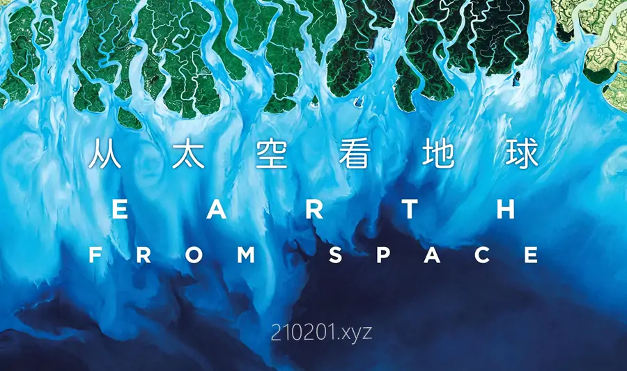 《从太空看地球》纪录片高清视频全集在线观看下载
