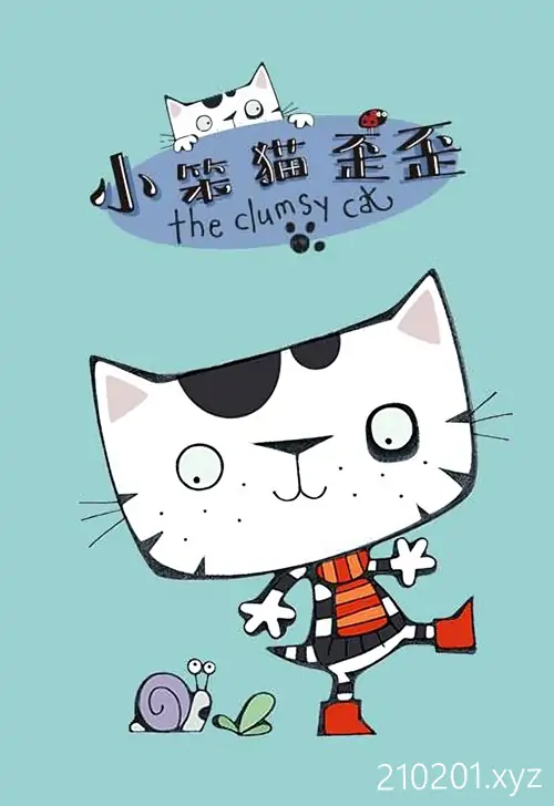《小笨猫歪歪》经典儿童英语启蒙动画片全 26 集音视频在线观看下载