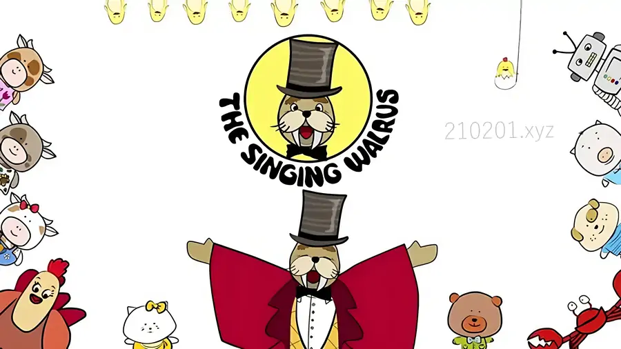 会唱歌的海象 The Singing Walrus 英语启蒙动画儿歌视频全144集下载