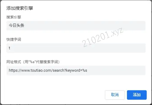 把今日头条设置为Chrome浏览器搜索引擎，按t+空格键或Tab键快捷搜索