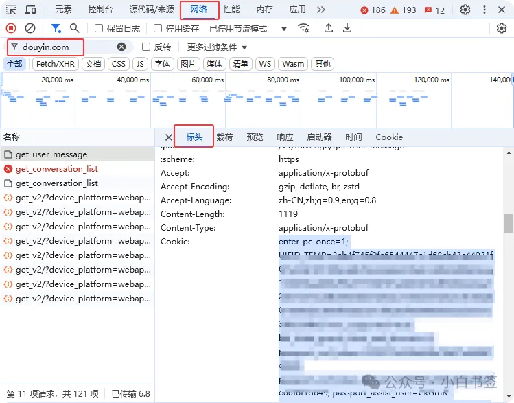 myDV Cookie 登录.webp