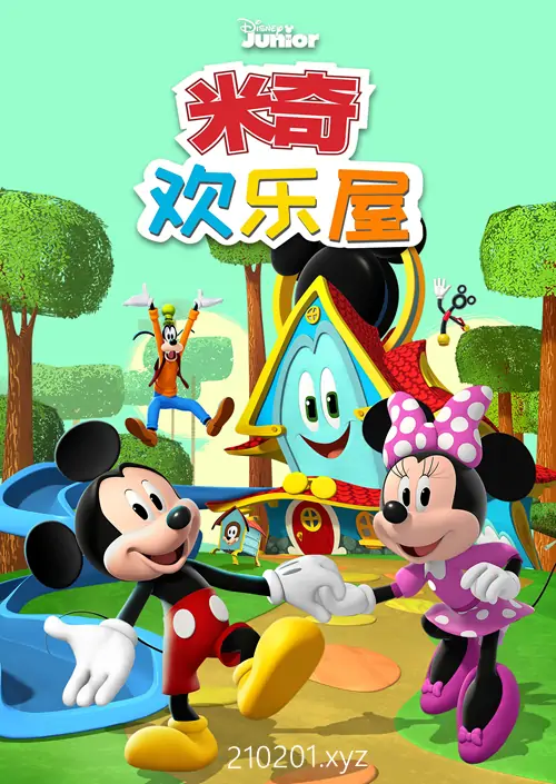 《米奇欢乐屋》英语动画片中英文字幕版全49集完整版高清视频下载