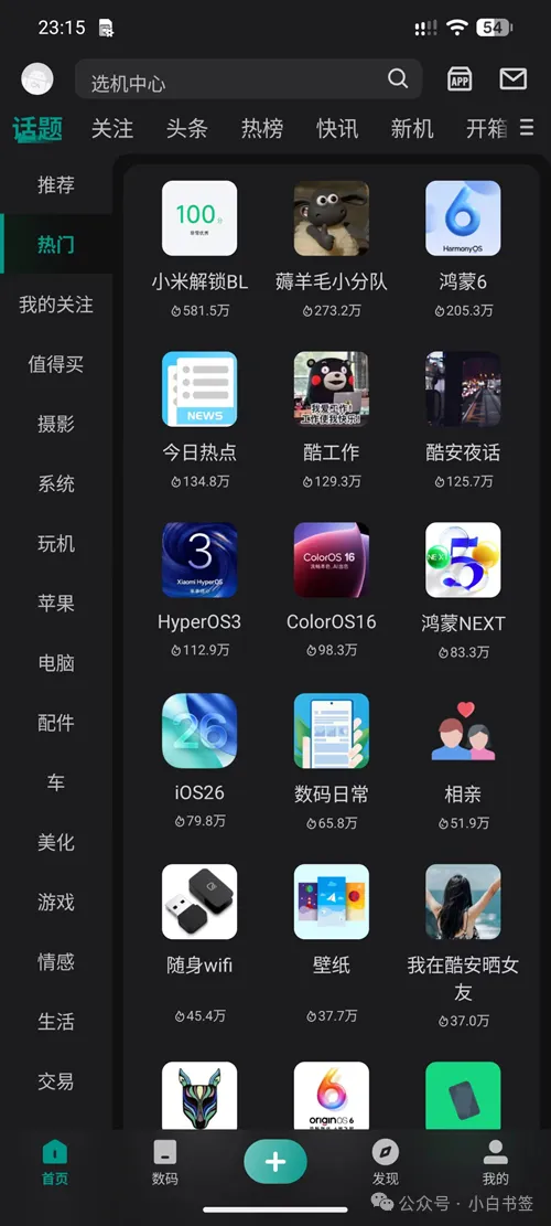 安卓开启“越狱”新篇章，小米手机骁龙8E5免拆机答题秒解锁 BootLoader
