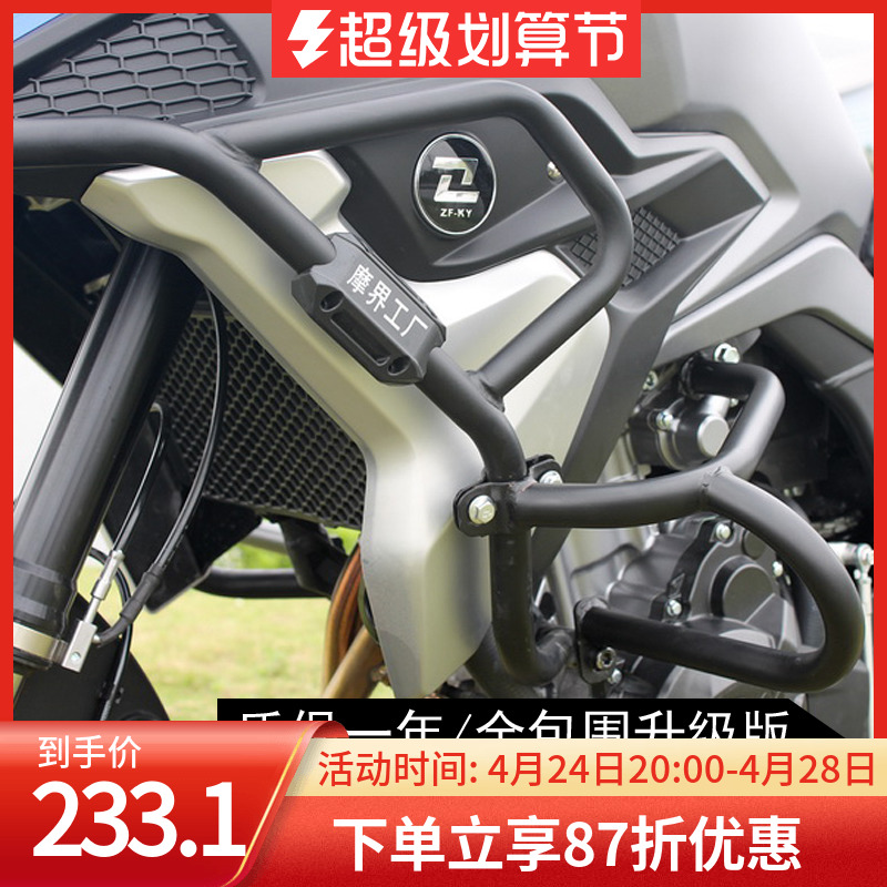 Suitable for Caiyu 500X bumper bumper bumper anti - fall bumper modified engine front bumper