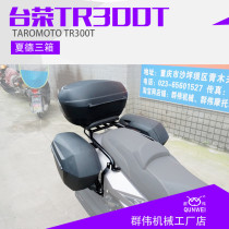 SHAD Shiyas Xade is suitable for Tairong Pathfinder TR300T side box three box side frame bracket tail frame