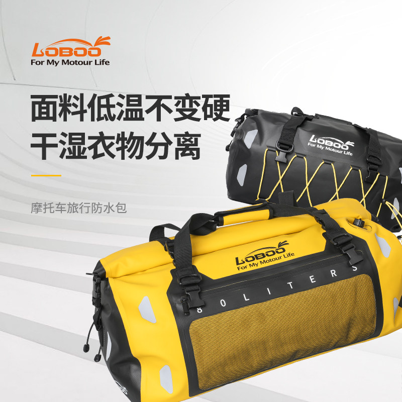 LOBOO Turnip Motorcycle Rear Tail Bag Waterproof Rider Bag Motorcycle Gear Equipped Riding Backseat Bag Luggage Bag-Taobao