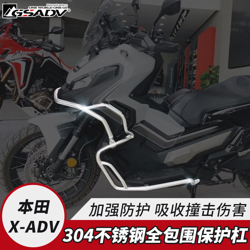 Suitable for 21 Honda XADV750 modified bumper up and down bumper anti-fall stainless steel GSADV adventure