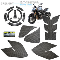 Suitable for Qianjiang chasing 600SRK motorcycle fuel tank cap patch fish bone patch waterproof scratch-proof carbon fiber protection patch