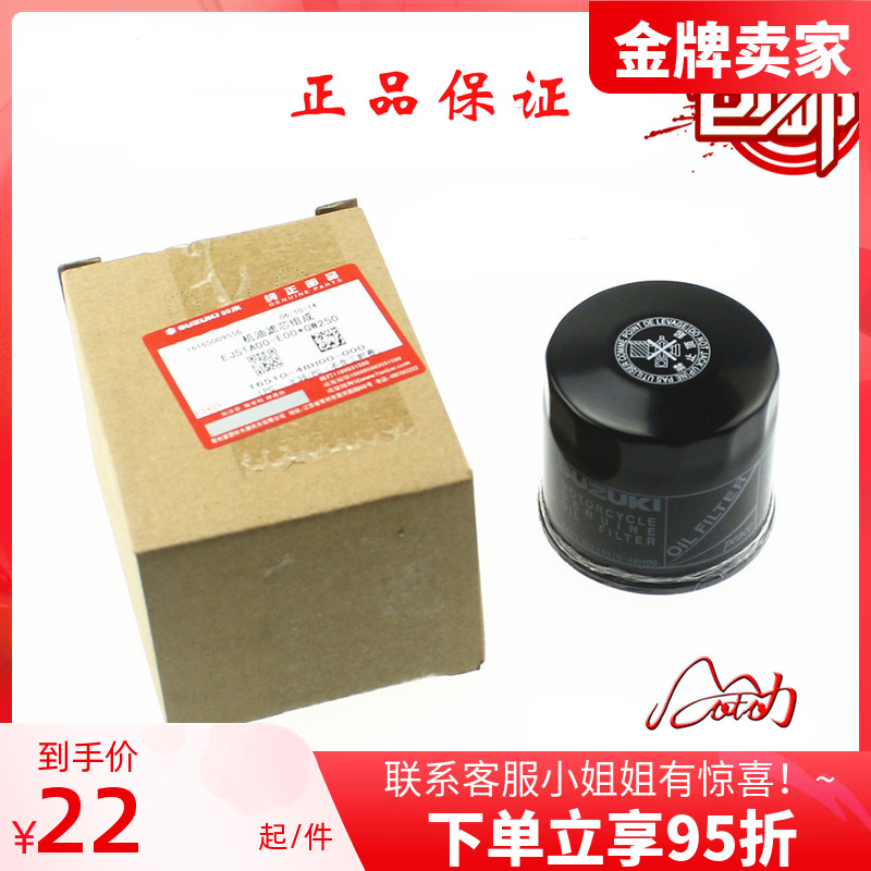 Suitable for GW250 oil filter DL250 machine filter oil filter GW250F oil grid GSX250R