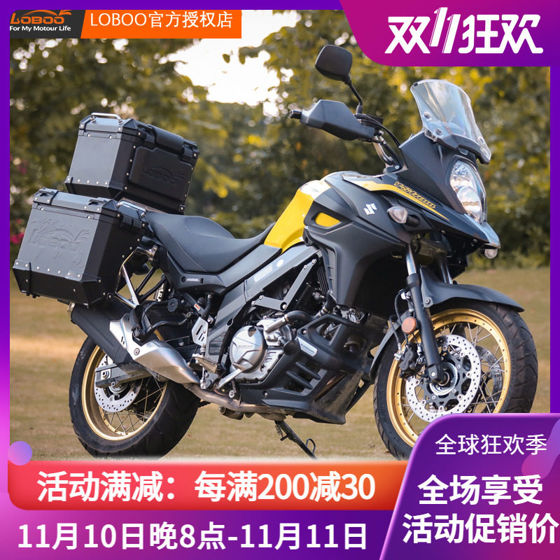 Suitable for Suzuki DL650 XT aluminum alloy three-box side box tail box trunk waterproof LOBOO lob modification