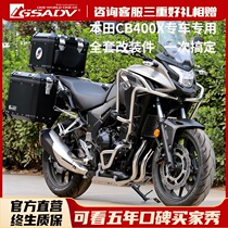 Gsdev is suitable for Honda CB400X three-box Guard side box tail adventure quick-dismantling trunk aluminum alloy