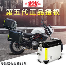 Suitable for Huanglong BJ300GS aluminum alloy side box tail box Huanglong 300 modified into Wei five generation aluminum alloy box