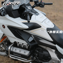 Suitable for HONDA HONDA Golden Wing GL1800 fuel tank patch modified protection patch anti-wear sunscreen Golden Wing fish bone patch