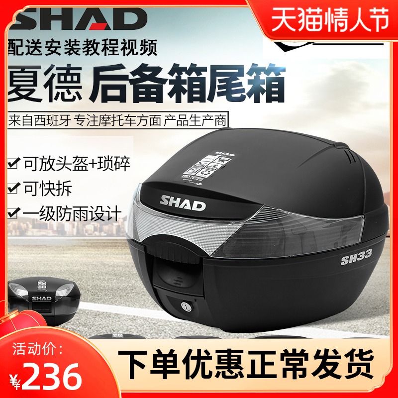 SHAD SCIA's Shad motorcycle trunk SH29 33 34 36 39 40 45 48 trunk universal