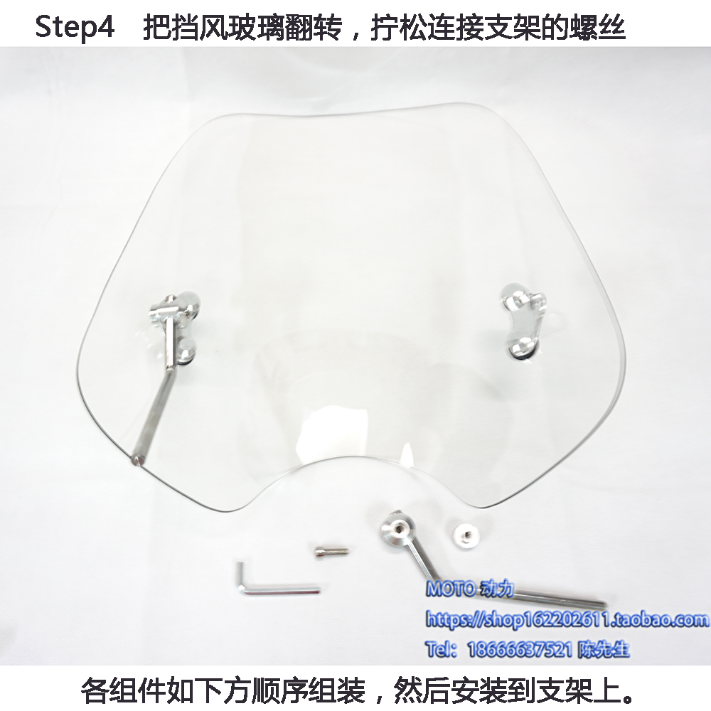 Hoàng tử xe gắn máy trước kính chắn gió Harley đất đại bàng vua gz150-a Tianjian wang kính chắn gió phía trước 	mua kính chắn gió xe máy