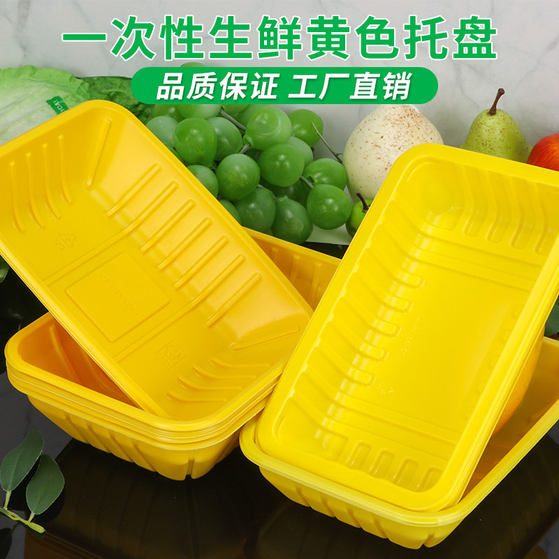PP disposable thickened plastic tray raw chicken packing box rectangular plastic box duck fresh box can be refrigerated