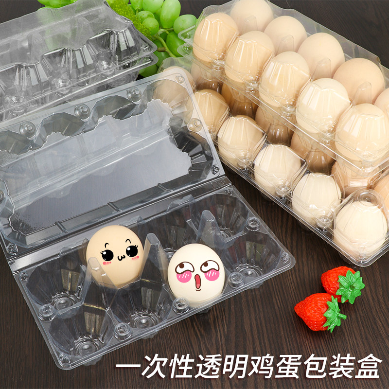 Egg packaging egg packaging box full moon egg tray plastic handheld gift disposable egg packaging box