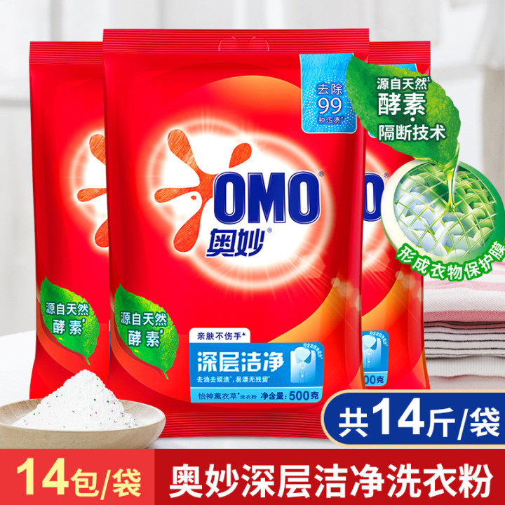 Guaranteed Oexplica deep clean lavender washing powder 500g14 bag to stain the whole box promotion dress 14 catty 