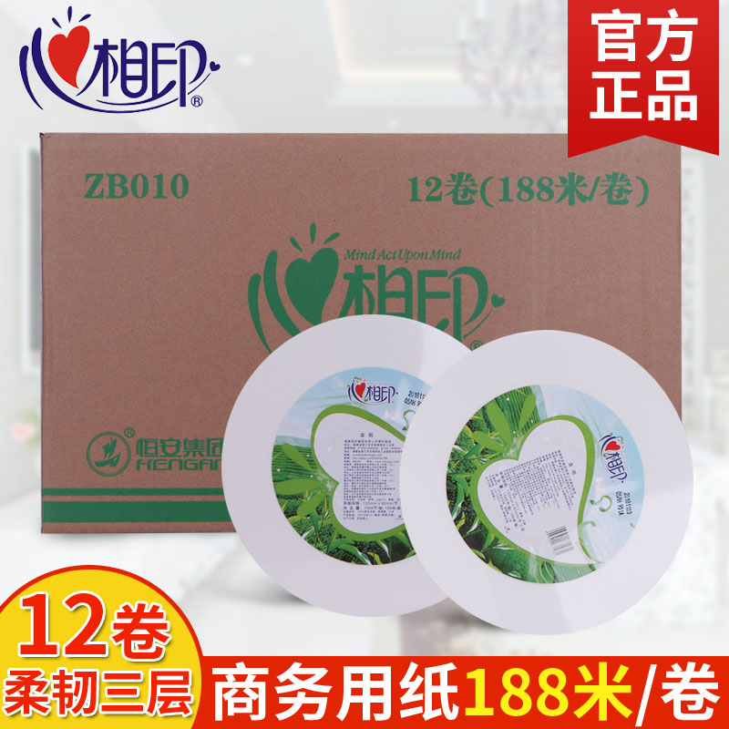 Heart printing large roll of paper ZB010 3 layer 188 m 12 roll of toilet paper toilet paper towel roll tissue tissue whole box