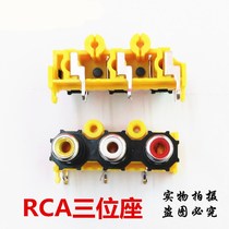 Special price 3 lotus socket RCA red white yellow socket Audio input horn output socket 3 holes AV seat