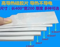 Thermal conductive silicone sheet CPU graphics card solid-state cooling gasket Computer north and South bridge high soft insulation sheet off-white