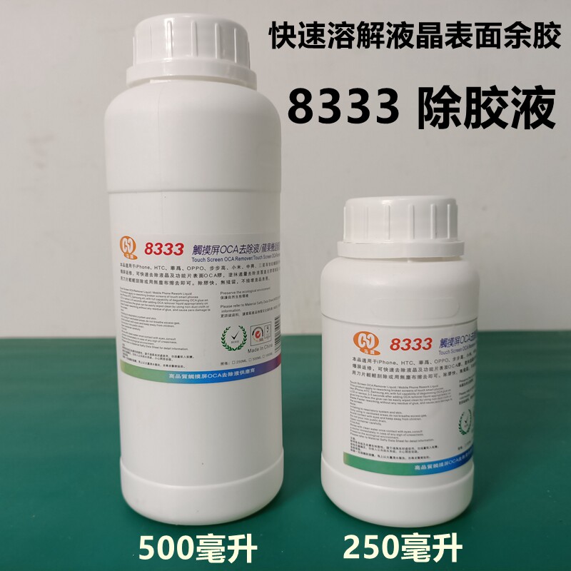 8333 Glue removal liquid mobile phone screen solution glue shovel glue blade screen plastic removal negative film scraping glue handle alcohol bottle
