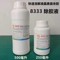 8333 In addition to the glue mobile phone screen solution glue shovel glue blade screen plastic film scraper handle alcohol bottle