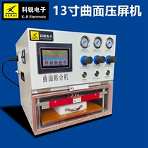 Creat Curved screen press machine Curved screen press machine Curved screen press machine Mobile phone Surface laminating machine All-in-one machine