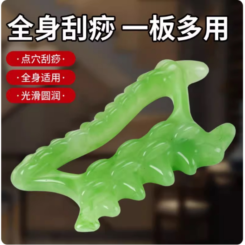 树脂刮痧板手握单推全身脊椎头部头疗按摩梳点穴拨筋棒经络刷大号