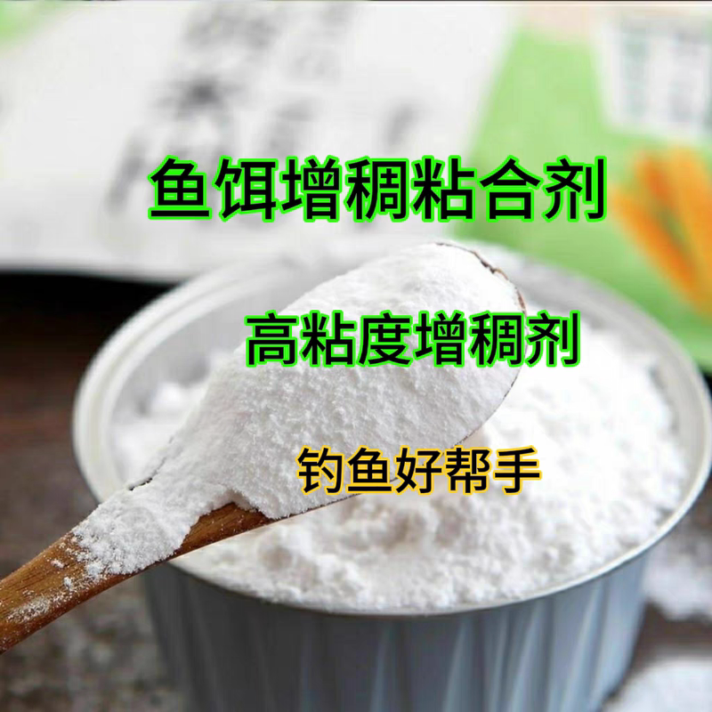 Fishing Bait Thickening Adhesive Enhanced Version Fishing Aid Bonding Thickening Adhesive High Viscosity Food-Grade Special Glue