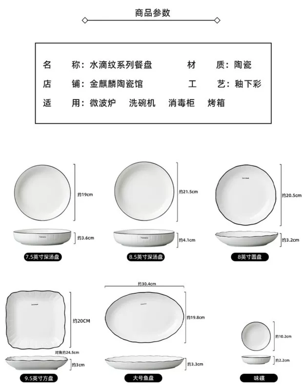 Ins phong cách Bắc Âu Internet nổi tiếng Đĩa Bộ món ăn gia đình hương vị món ăn mới hấp đĩa cá sáng tạo bít tết đĩa phương Tây bát giấy ăn 1 lần	 bộ bát đĩa cao cấp