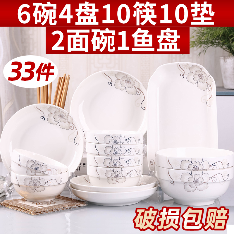 Creative 33 pieces of dishes set Ceramic bowl chopsticks combination instant noodle soup bowl Tableware set dishes and plates Household rice bowl