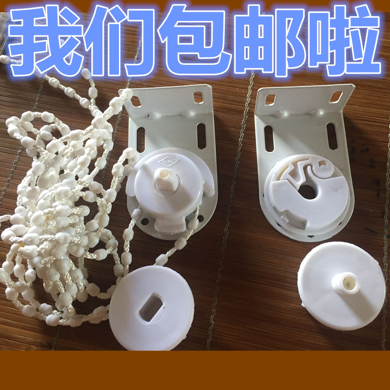 Roller blind controller roller shutter accessories head pull bead bracket mounting code advertising roller blind bracket lifting