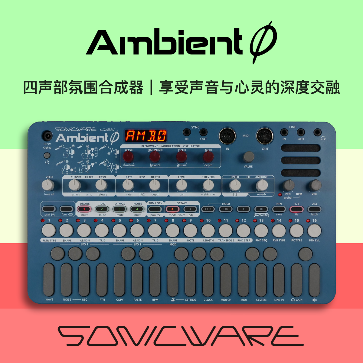 Sonicware LIVEN Ambient Ø 映画やテレビのサウンドトラックに最適な Zero 雰囲気シンセサイザー