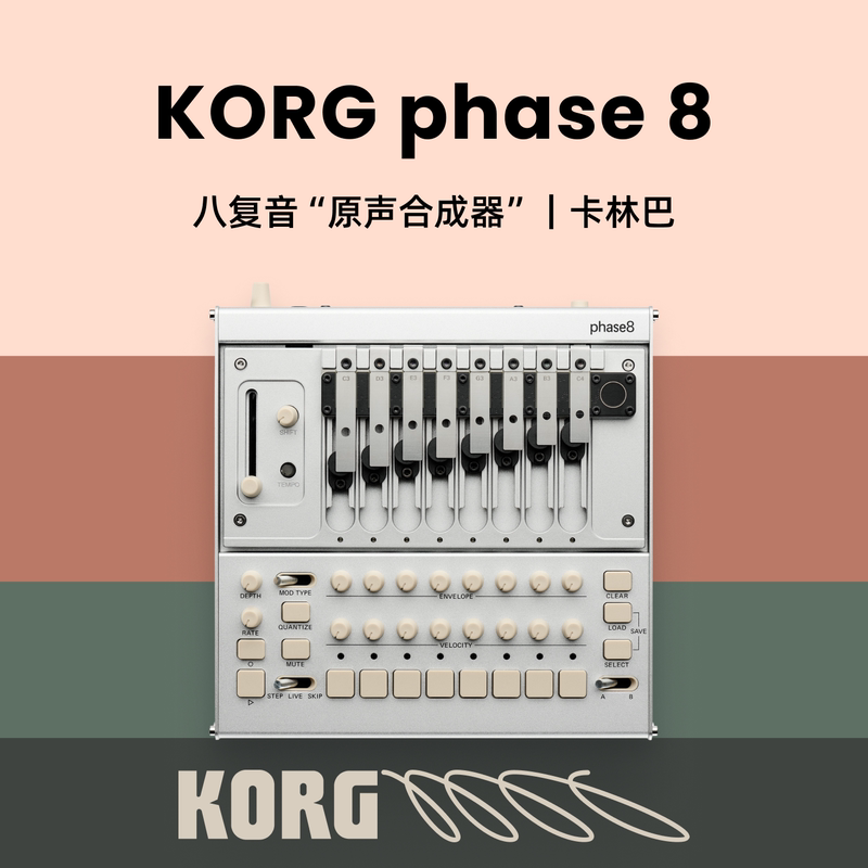 Korg Phase 8 Acoustic Synthesizer Eight-Voice Kalimba Resonator Harmonizer Ambiance
