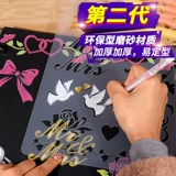 Шаблон модели почерка персонализированная тема Полученная калибр Glores Альбом DIY Material Material