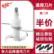 (Universal blade for meat grinder) All major brands of meat grinder blade accessories Jinzheng Emmet Meiling small raccoon