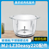 Midea Meat Grinder Accessories MJ-LZ30Easy220 Glass Bowl Stainless Steel Bowl