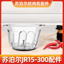 Supor JR15-300 meat grinder accessories glass bowl stainless steel bowl glass JR18-300