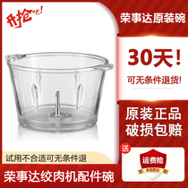 Rongshida meat grinder accessories RS-JR20F 3038 20j glass bowl stainless steel electric cooking machine accessories