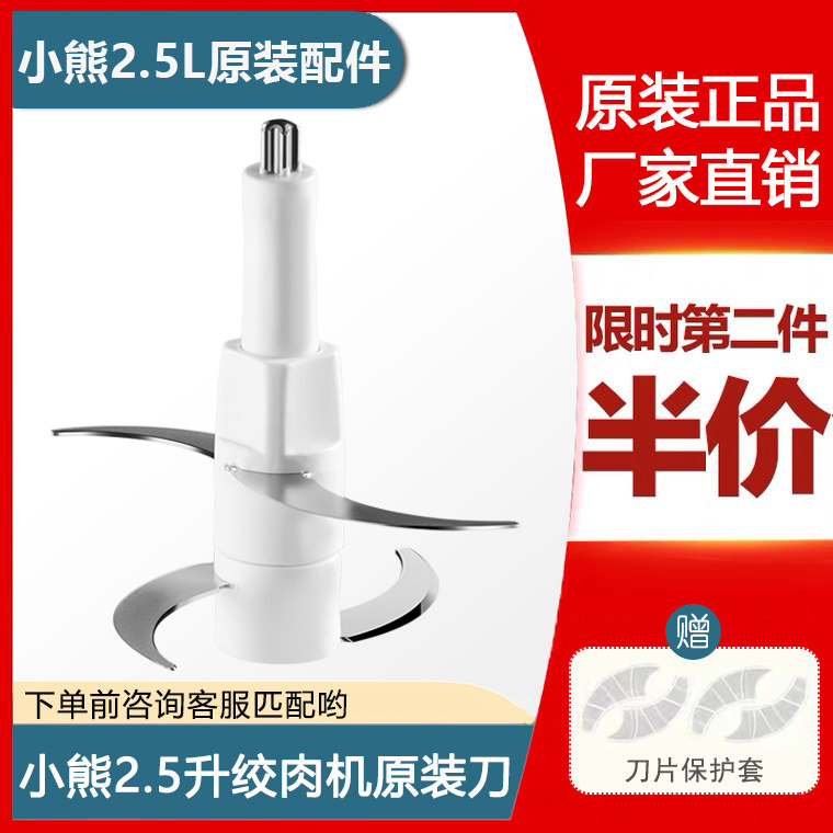 Bear meat grinder accessories 2 5 liters chopping head QSJ-C04B1 C04H5 C04R8 C04K3 glass bowl